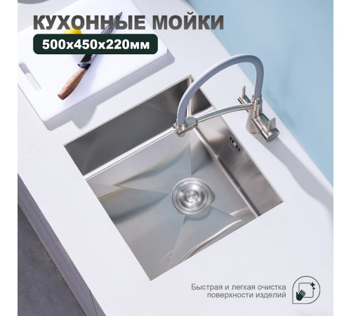 Кухонная мойка Splenka S700.5045.05, сатин