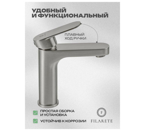 Смеситель для раковины FILARETE Retta FL5030NK, никель