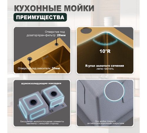 Кухонная мойка Splenka S706.7843.03, золотой сатин