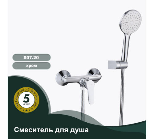 Смеситель для душа Splenka S07.20, хром