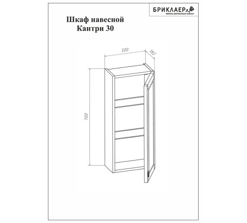 Зеркало со шкафчиком и балюстрадой Бриклаер КАНТРИ 115SB, бежевый дуб прованс