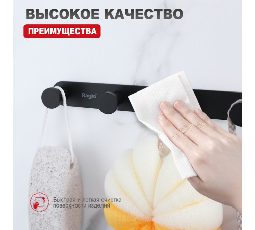 Крючок для ванной комнаты Raglo R300.054.06, черный