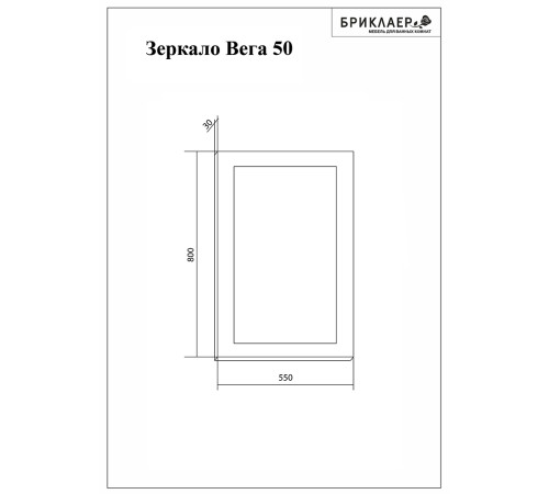 Комплект мебели для ванной Бриклаер ВЕГА 60-2, белый