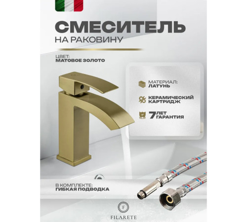 Смеситель для раковины FILARETE Waterfall FL5010MG, матовое золото