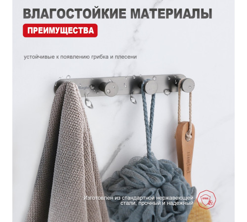 Крючок для ванной комнаты Raglo R300.054.09, графит