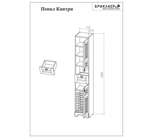 Комплект мебели для ванной Бриклаер КАНТРИ 105KP, бежевый