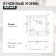 Кухонная мойка Splenka S700.5045.03, золотой сатин