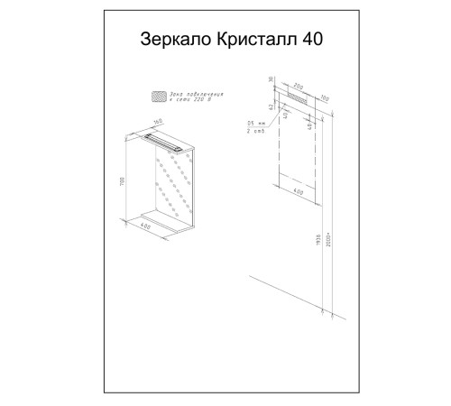 Комплект мебели для ванной Бриклаер КРИСТАЛЛ 60ZS-2, графит/муссон