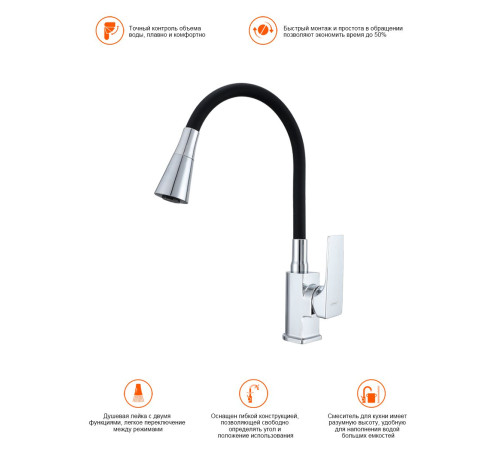 Смеситель для кухни с гибким изливом Prohanss P61.4406, хром
