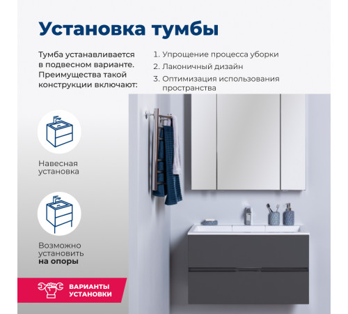 Тумба под раковину Aquanet Алвита 100 серый антрацит