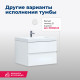 Тумба под раковину Aquanet Беркли 60 белый/дуб рошелье