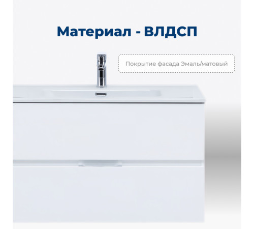 Тумба под раковину Aquanet Алвита New 100 2 ящика, белый матовый