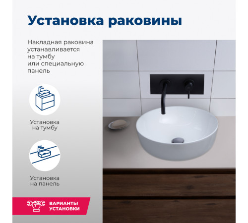 Раковина накладная Aquanet Moon-1