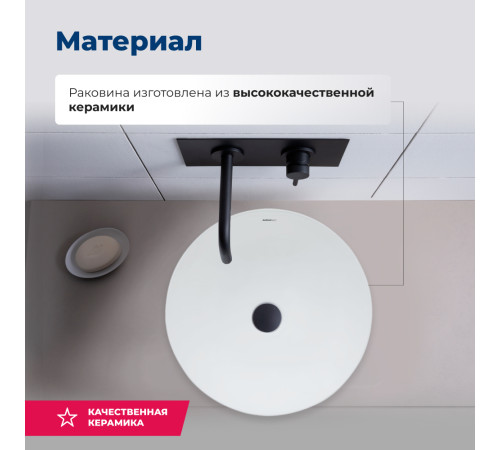 Раковина накладная Aquanet Moon-1