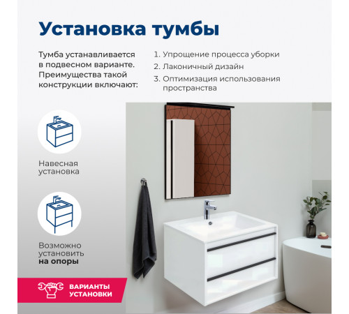 Тумба под раковину Aquanet Lino 70 белый матовый