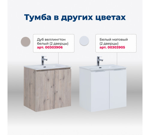 Тумба под раковину Aquanet Алвита New 70 2 дверцы, антрацит
