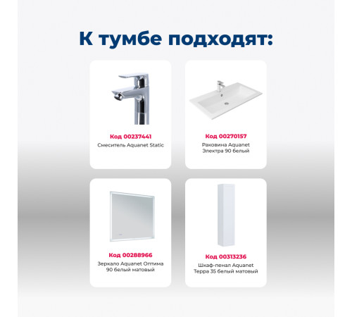Тумба под раковину Aquanet Терра 90 белый матовый