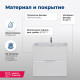 Тумба под раковину Aquanet Алвита 60 белый