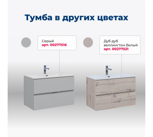 Тумба под раковину Aquanet Алвита New 80 2 ящика, антрацит