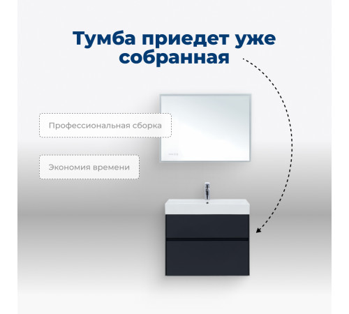 Тумба под раковину Aquanet Бруклин 70 антрацит матовый