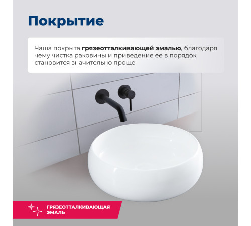 Раковина накладная Aquanet Round-1 36