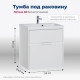 Тумба под раковину Aquanet Латина 60 белый (2 ящика)