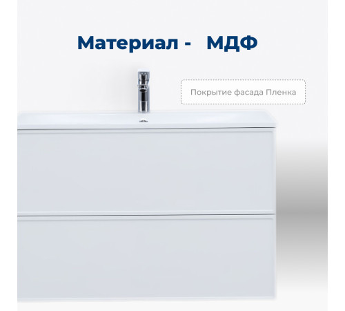 Тумба под раковину Aquanet Арт 75 белый матовый