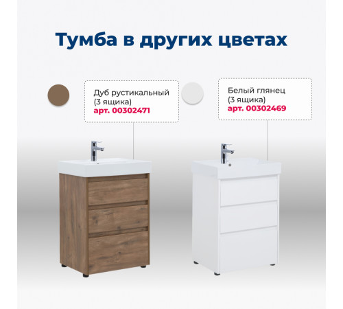 Тумба под раковину Aquanet Nova Lite 60 дуб рошелье (3 ящика)