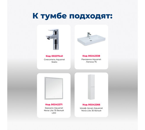 Тумба под раковину Aquanet Nova Lite 75 белый глянец (2 дверцы)