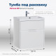 Тумба под раковину Aquanet Латина 60 белый (2 ящика)