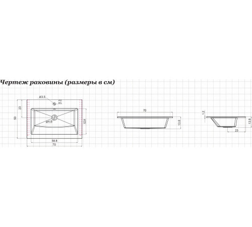Раковина Aquanet Электра 70 белый матовый