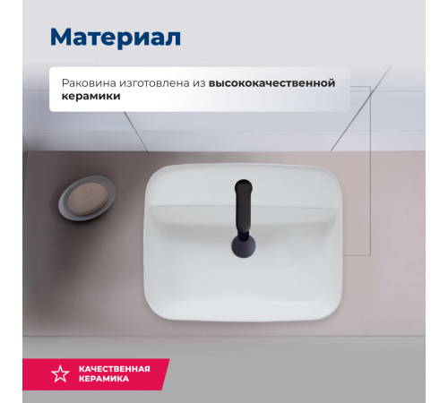 Раковина накладная Aquanet Soul-2