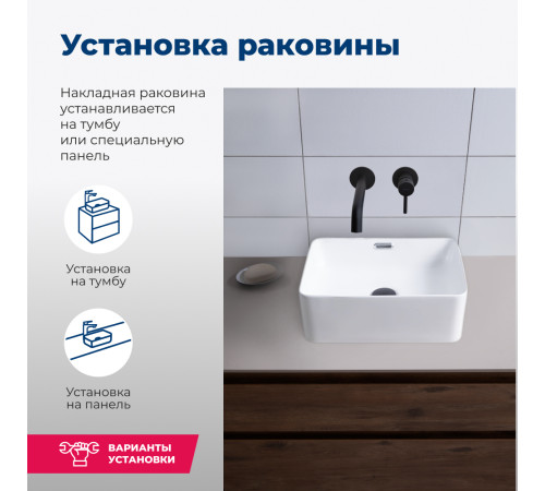 Раковина накладная Aquanet Perfect-1 40,5
