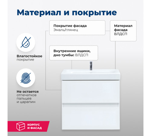 Тумба под раковину Aquanet Беркли 50 белый глянец (2 ящика)