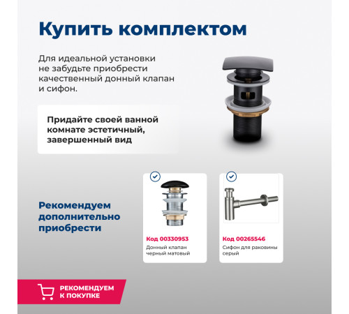 Раковина накладная Aquanet Soul-2