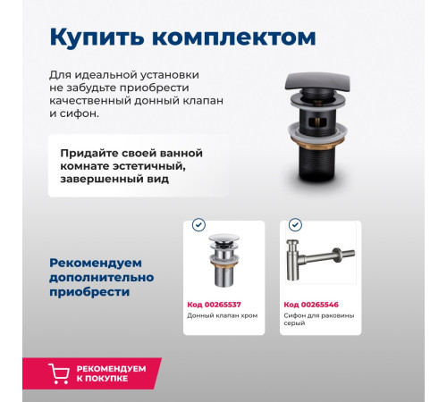 Раковина накладная Aquanet Comfort-1 40