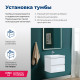 Тумба под раковину Aquanet Беркли 50 белый глянец (2 ящика)