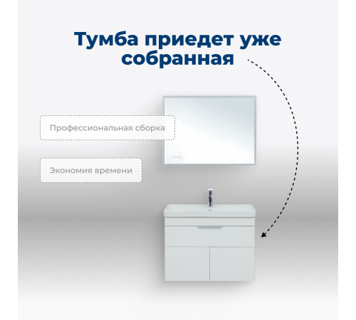 Тумба под раковину Aquanet Ирис New 80 белый глянец (1 ящик, 2 дверцы)