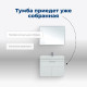 Тумба под раковину Aquanet Ирис New 80 белый глянец (1 ящик, 2 дверцы)