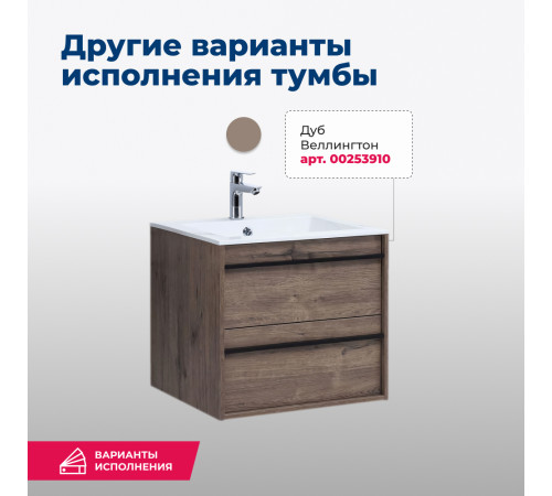 Тумба под раковину Aquanet Lino 60 белый матовый
