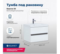 Тумба под раковину Aquanet Беркли 50 белый/дуб рошелье