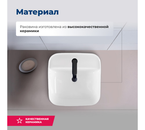 Раковина накладная Aquanet City-2