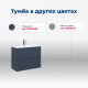 Тумба под раковину Aquanet Арт 75 белый матовый