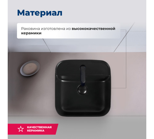 Раковина накладная Aquanet City-2-MB 38,5 черный матовый
