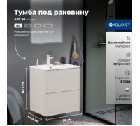 Тумба под раковину Aquanet Арт 60 бежевый