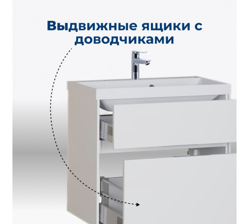 Тумба под раковину Aquanet Латина 70 белый (2 ящика)