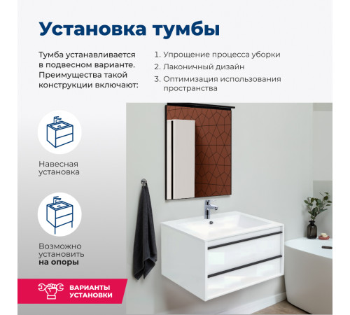 Тумба под раковину Aquanet Lino 80 белый матовый